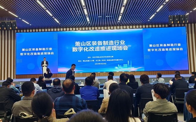 Digital Intelligence Chuanhe | 弊社はサンプル工場として、機(jī)器製造業(yè)界のデジタルトランスフォーメーション推進(jìn)に関するオンサイトミーティングに招待されました。